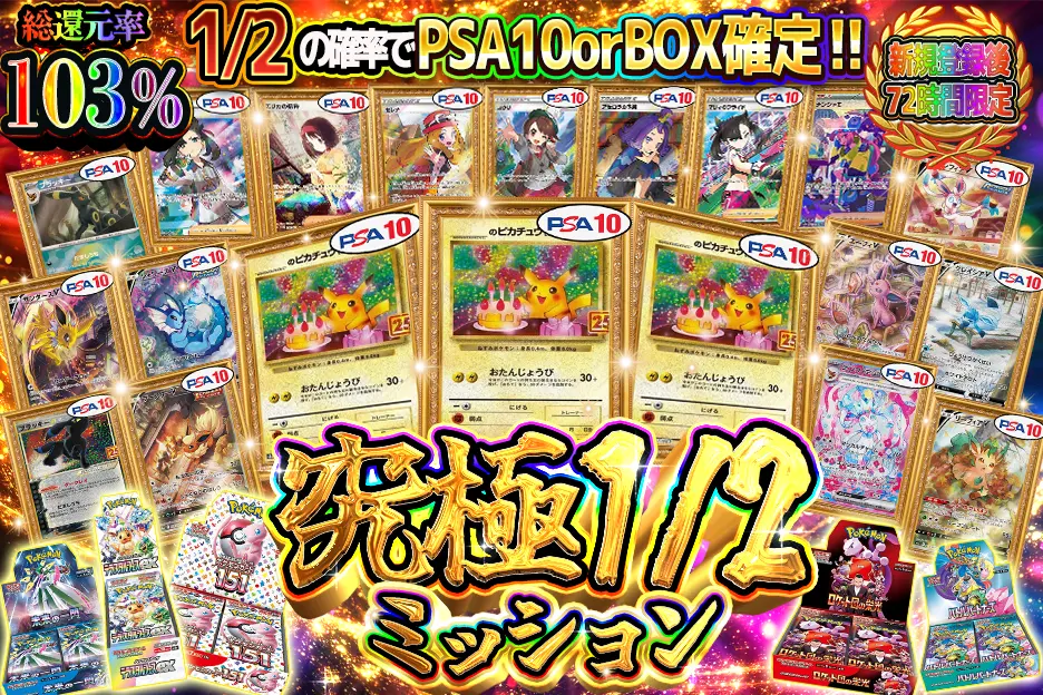 1日1回 ビギナー限定!ログインボーナスガチャ 最低510pt保証  10%の確率で700pt!!