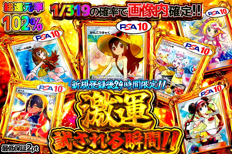 1日1回 ビギナー限定!ログインボーナスガチャ 最低510pt保証  10%の確率で700pt!!