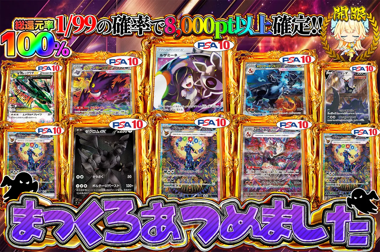 1日1回 ビギナー限定!ログインボーナスガチャ 最低510pt保証  10%の確率で700pt!!