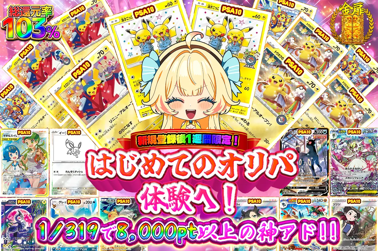 オリパーク